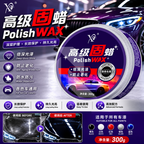 Premium Hard Polish Wax 150g – High Gloss Car Wax & Long-Lasting Paint Protection