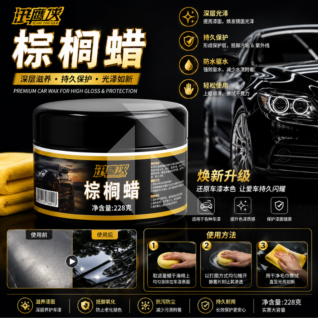 Premium Carnauba Wax 228g – High Gloss Car Polish & Long-Lasting Paint Protection