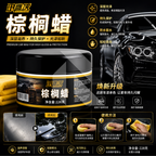 Premium Carnauba Wax 228g – High Gloss Car Polish & Long-Lasting Paint Protection