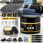 Premium Carnauba Wax 228g – High Gloss Car Polish & Long-Lasting Paint Protection